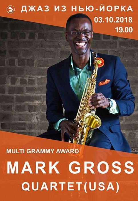 Марк Гросс (Mark Gross) Quartet