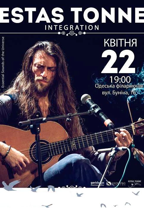 ESTAS TONNE.Концертний тур в Україні