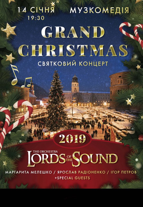 Lords of the Sound "GRAND CHRISTMAS" Святковий концерт!