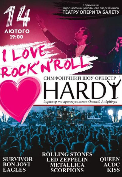 HARDY. I Love Rock 'n' ROLL
