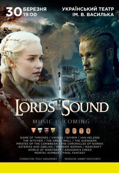 Lords of the Sound. Music Is Сoming