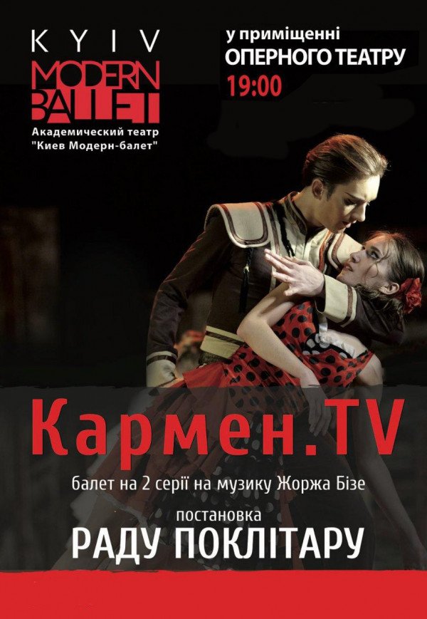 Киев Модерн Балет "Кармен.TV"