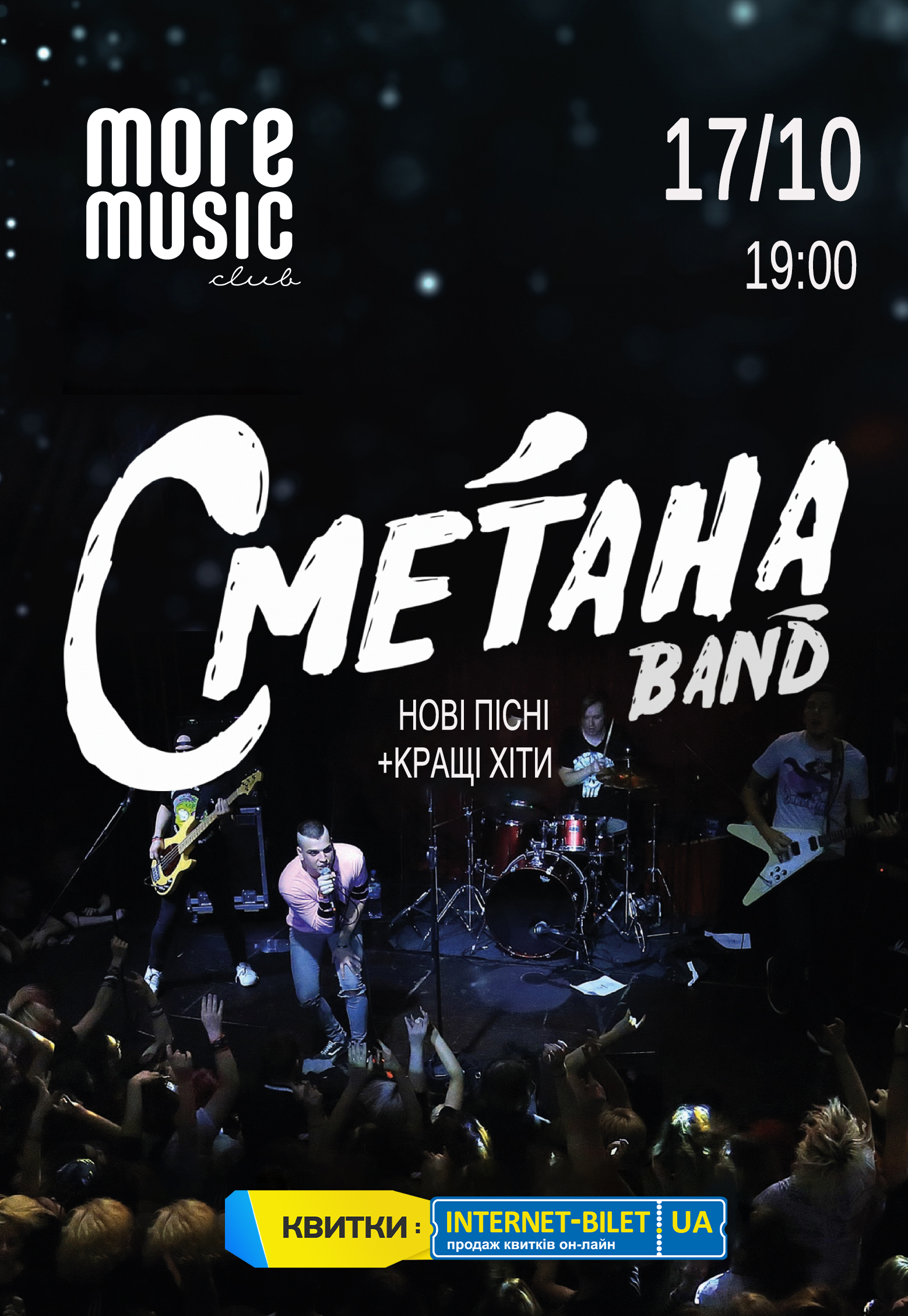 Песни Новый Год Банд Одесса