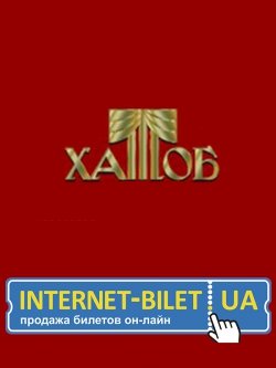 Иоланта. Одесса