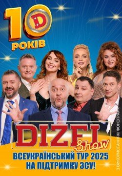Дизель Шоу. Одеса