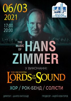 Lords of the Sound. Одесса