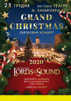 Lords of the Sound "GRAND CHRISTMAS". Одеса