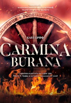 Опера "Carmina Burana". Одесса