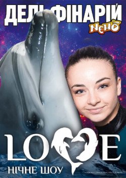 Дельфинарий "NEMO". Love ночное шоу. Одесса